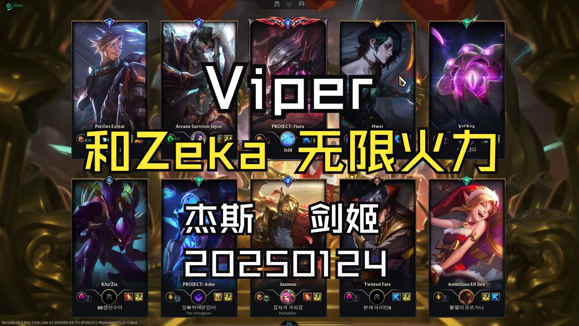 开云平台-BDS逆转BRO，Viper制霸全场