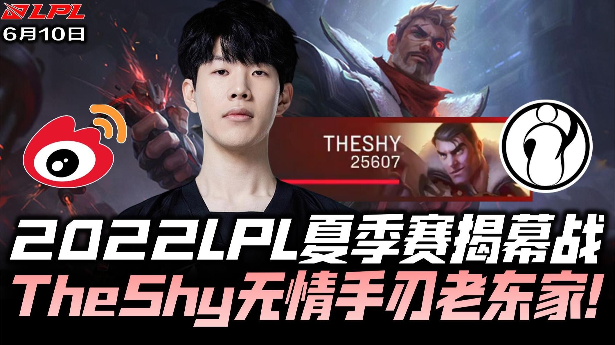 WBG险胜SHR，Meiko一己之力扛起全队的简单介绍