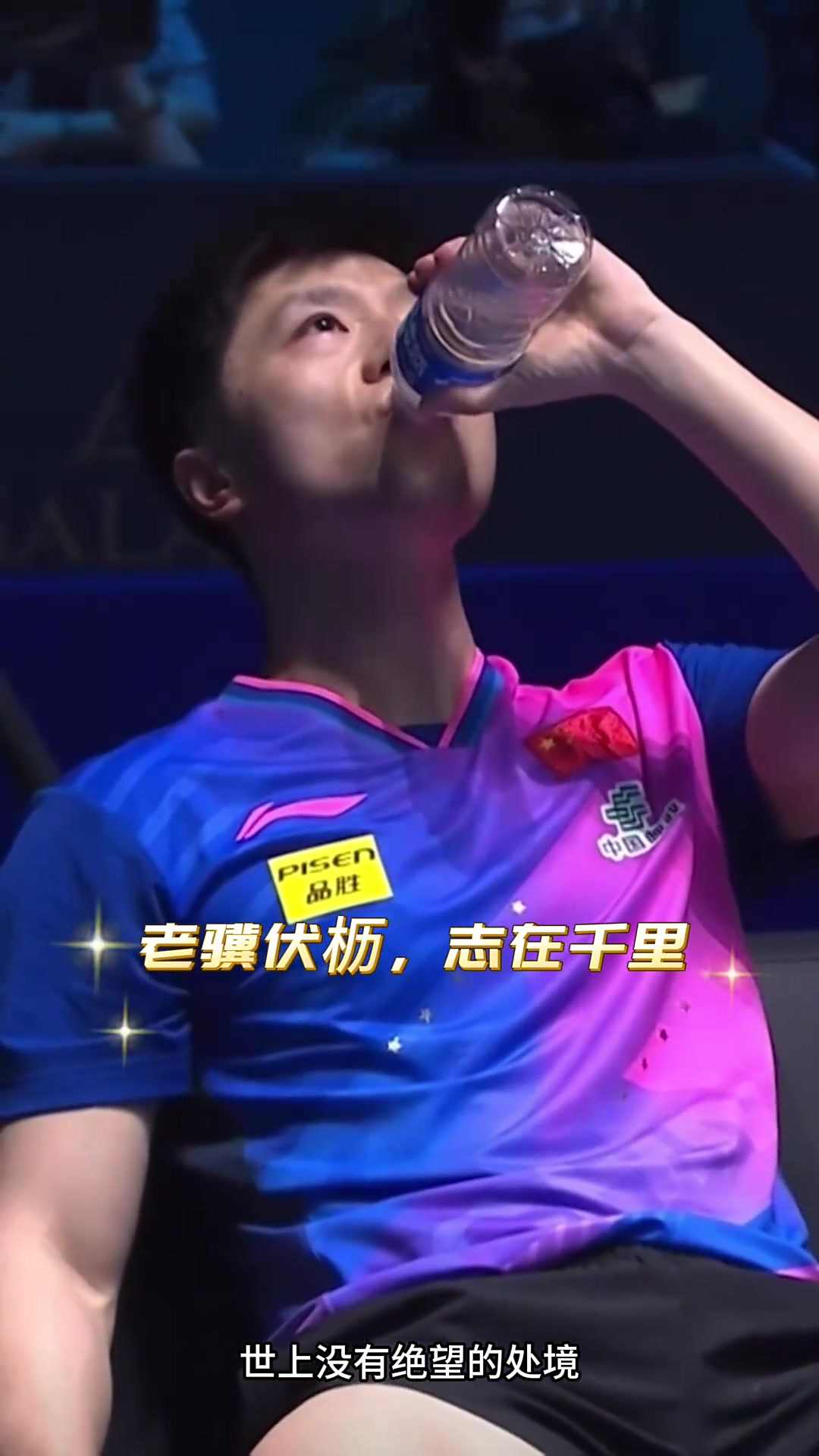 英国乒乓球队完胜日本乒乓球队，马龙绝境逆转的简单介绍