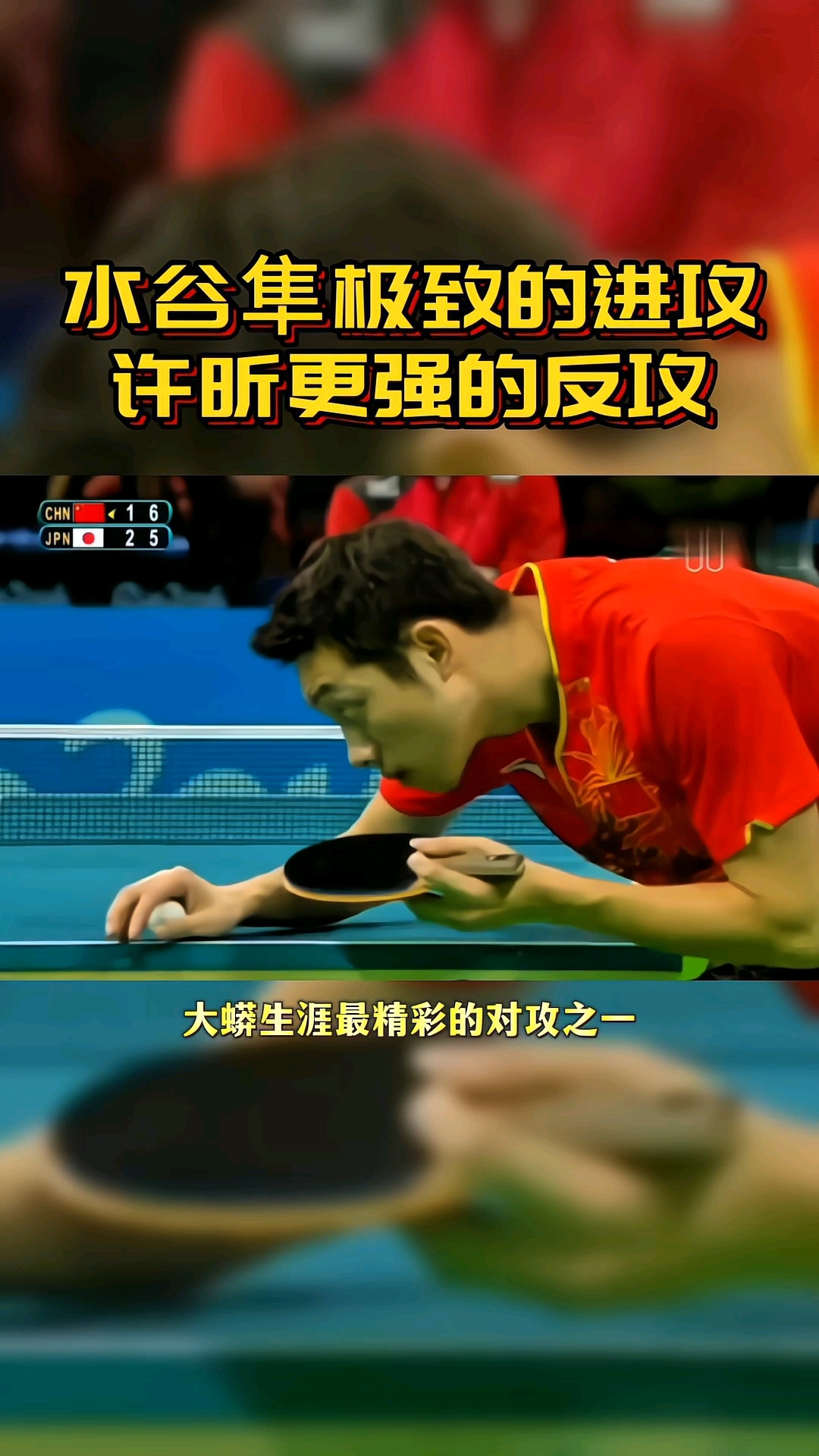 开云足球直播-瑞典乒乓球队险胜中国乒乓球队，水谷隼高光表现的简单介绍
