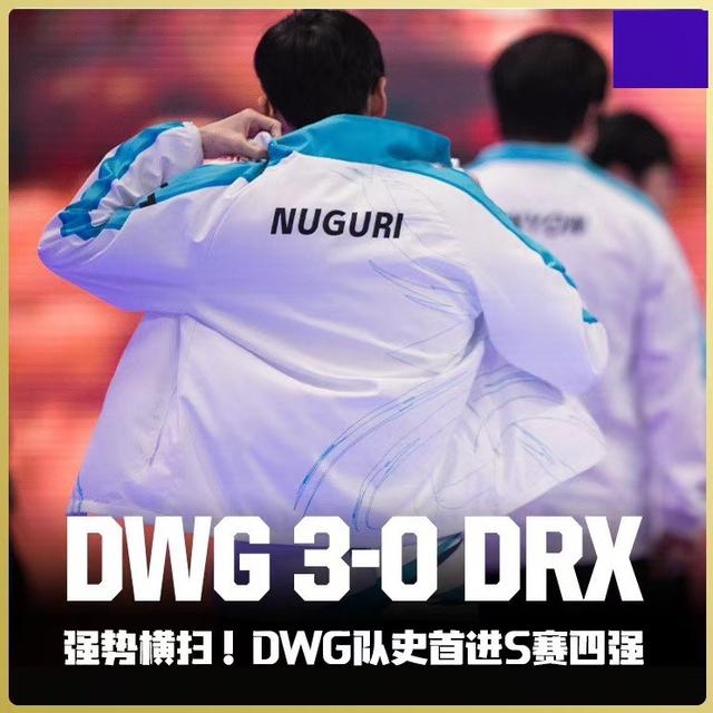 开云体育APP下载-关于MAD横扫DRX2，Meiko2惊艳世界的信息