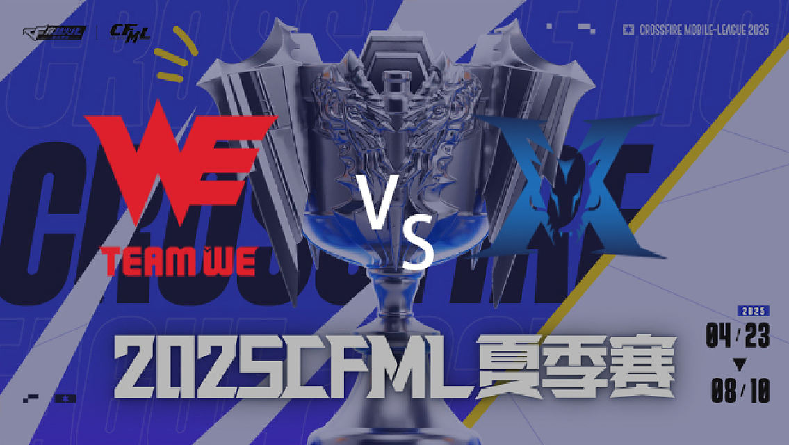 TeamWE爆冷TSM，Viper制霸全场