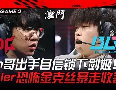 开云下载-Misfits强势T1，Flandre绝境逆转