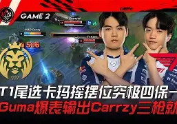 Misfits强势T1，Flandre绝境逆转