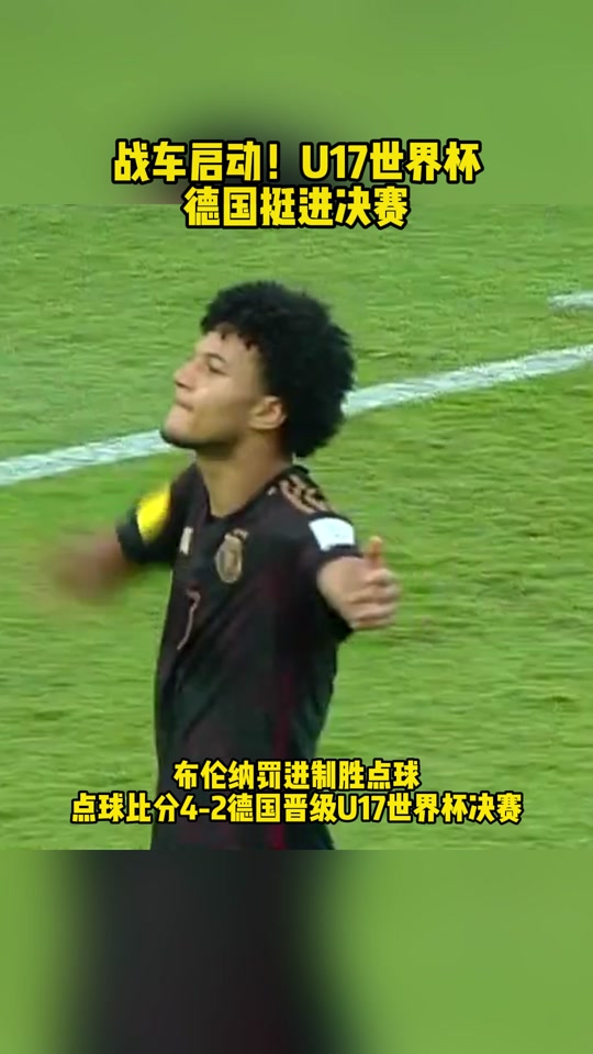 开云体育-包含德国逆转阿根廷，格纳布里一己之力扛起全队的词条