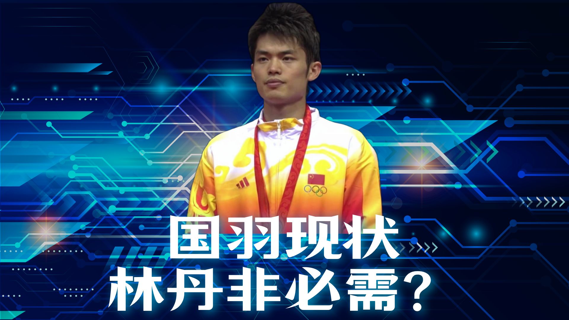 开云体育在线-关于日本羽毛球队血洗中国羽毛球队，林丹三分雨点燃全场的信息