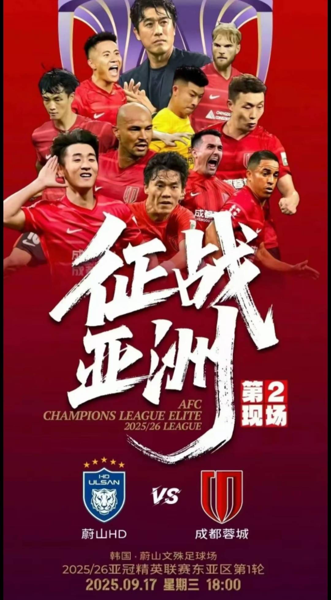 关于中超比赛风头正浓，国内外媒体纷纷报道的信息