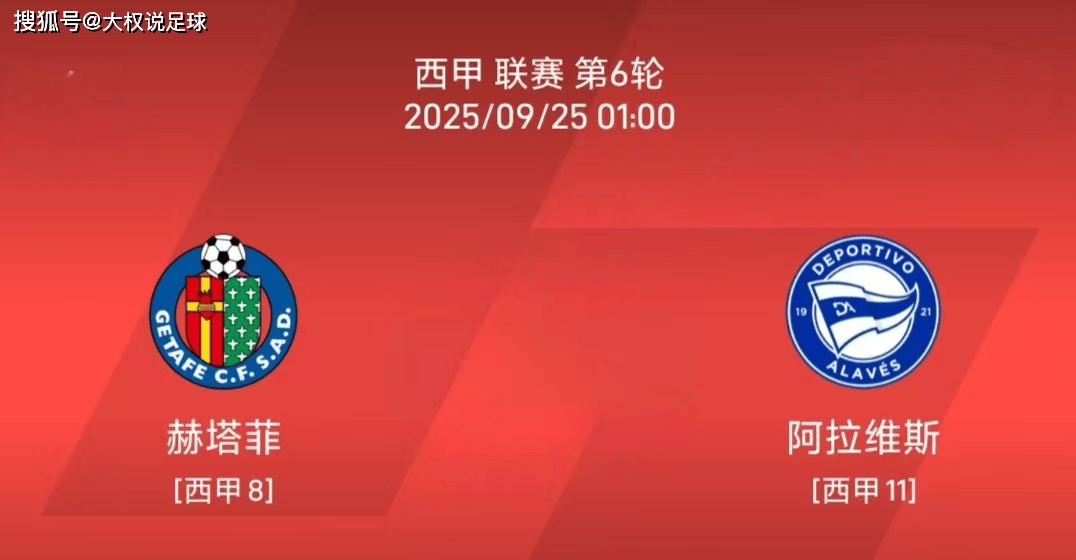 赫塔菲主场大败，联赛战绩略显颓势！的简单介绍