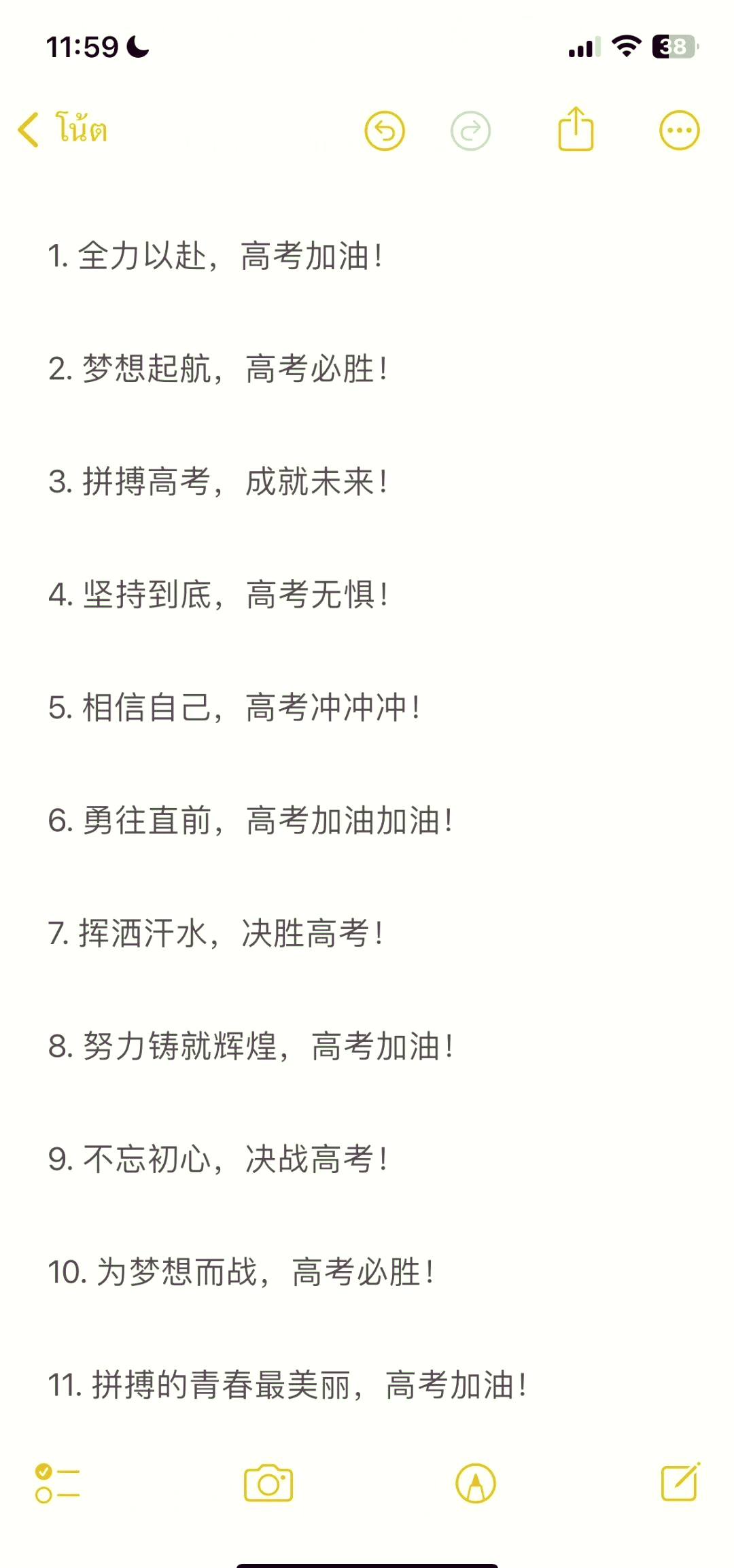 场上风云突变，胜负至关重要，全力以赴拼搏到底！的简单介绍